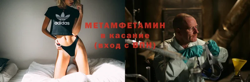 Метамфетамин Methamphetamine Югорск