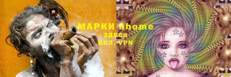 Марки NBOMe 1,8мг  мега зеркало  Югорск  наркотики 